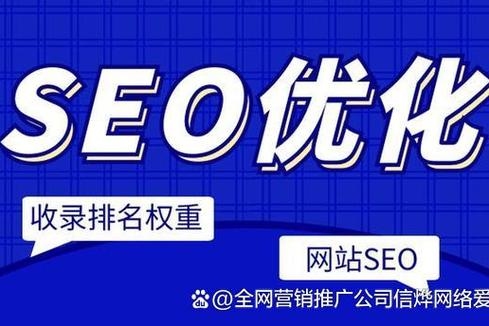 安康地SEO,优化网站,提升用户体验与健康插图 安康地SEO,优化网站,提升用户体验与健康插图