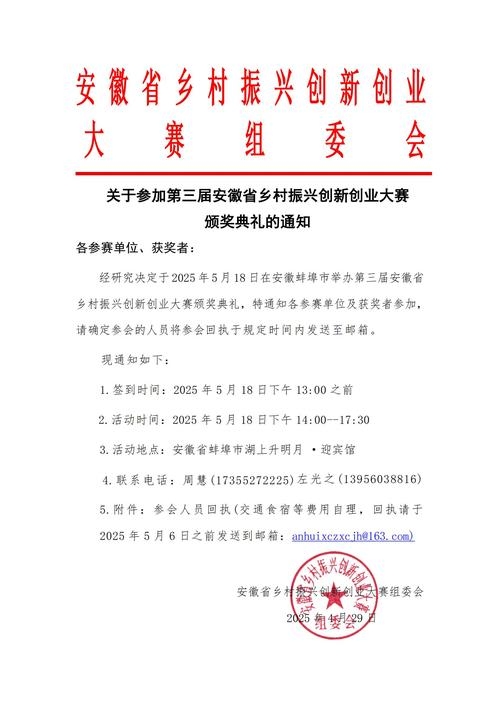 安徽创业云平台真伪辨析插图 安徽创业云平台真伪辨析插图