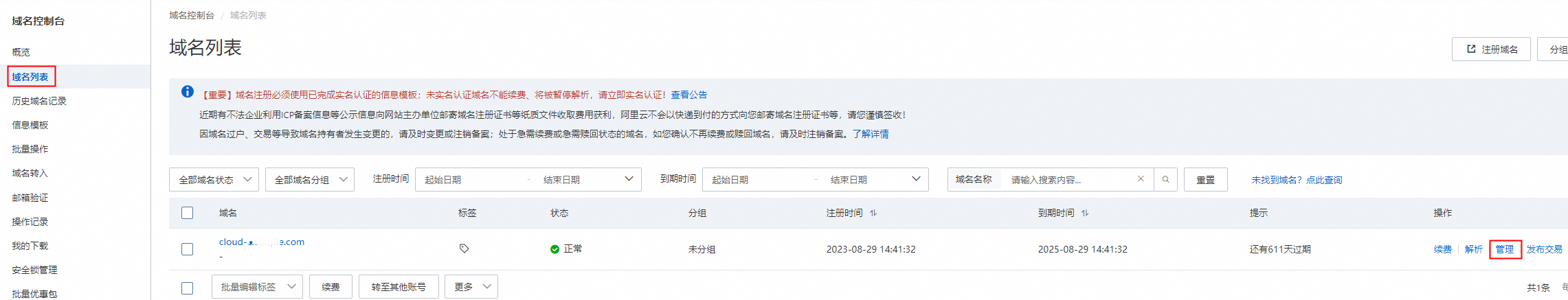 安徽电信DNS地址解析与查询,首选和备份服务器IP揭秘插图 安徽电信DNS地址解析与查询,首选和备份服务器IP揭秘插图