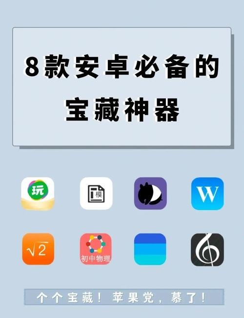 安卓开发app推荐工具插图 安卓开发app推荐工具插图