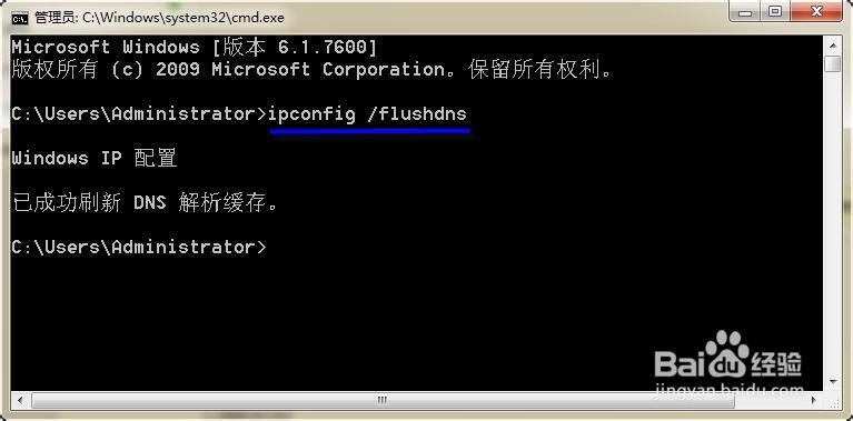 安卓设备如何刷新DNS缓存插图