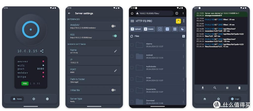 安卓文件服务器软件介绍插图