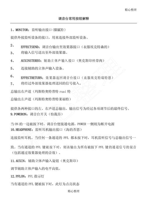 按钮课文翻译及主旨插图 按钮课文翻译及主旨插图