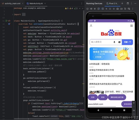 安卓WebView中的网页内容下载功能实现插图 安卓WebView中的网页内容下载功能实现插图