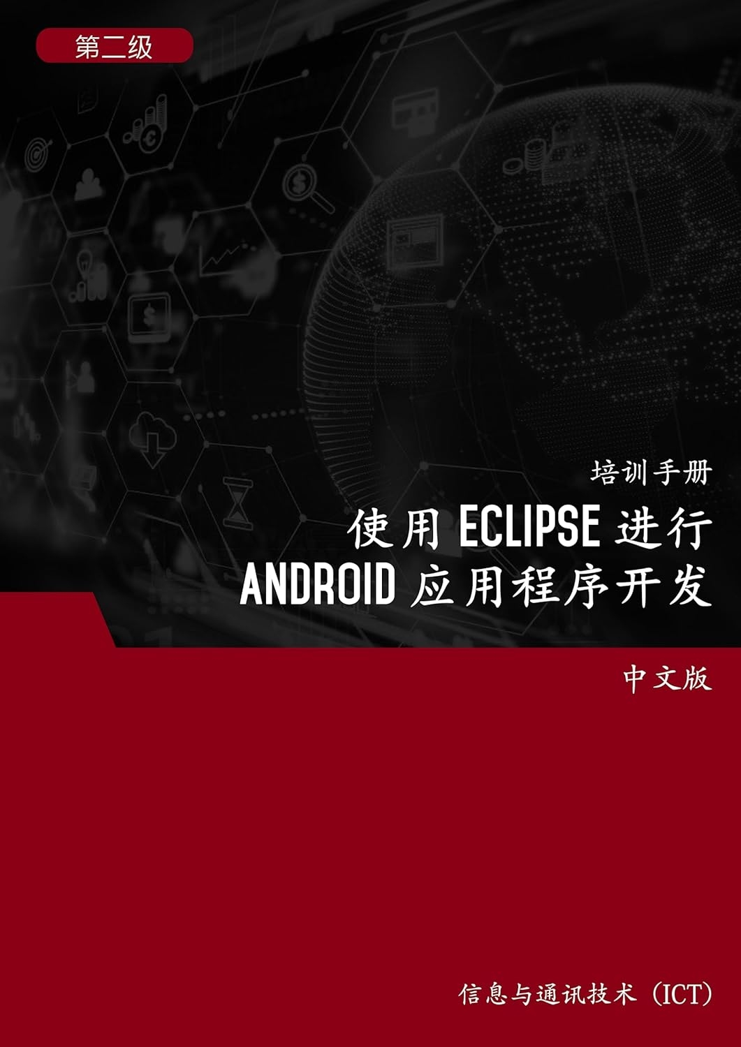 安卓app开发软件介绍,Eclipse、AppsBuilder与iApp等工具对比及选择建议插图 安卓app开发软件介绍,Eclipse、AppsBuilder与iApp等工具对比及选择建议插图