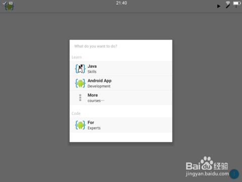 安卓软件开发，手机应用的新世界插图