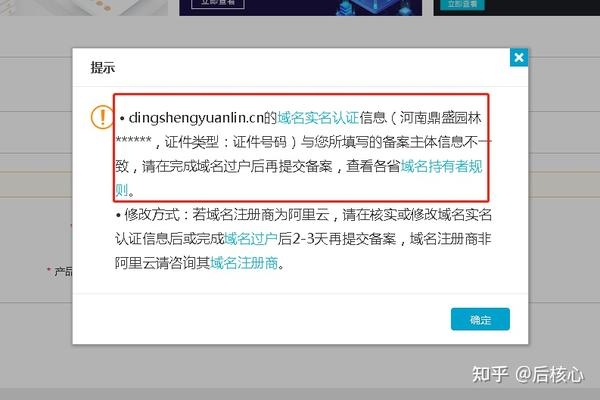 阿里云备案初审通过并不意味着最终通过插图