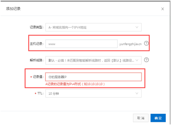 阿里云服务器域名绑定全攻略,从备案到使用,注意事项一网打尽插图 阿里云服务器域名绑定全攻略,从备案到使用,注意事项一网打尽插图