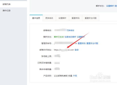 阿里云企业邮箱使用指南,账号设置、登录及安全注意事项插图 阿里云企业邮箱使用指南,账号设置、登录及安全注意事项插图