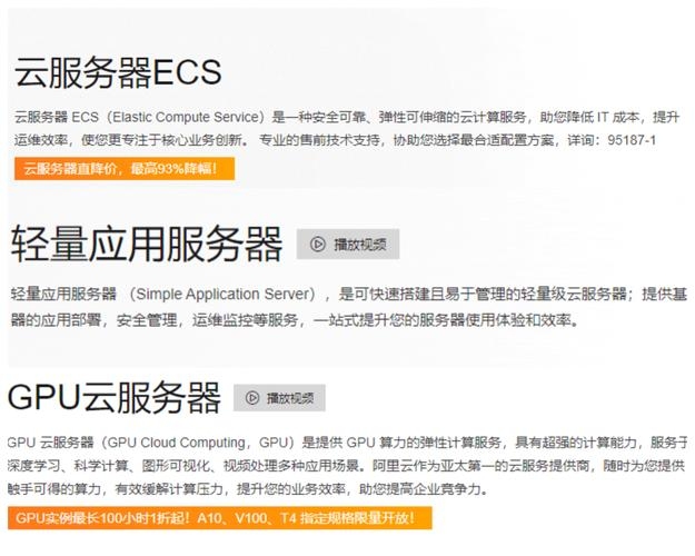 阿里云轻量应用服务器使用指南与到期处理政策插图