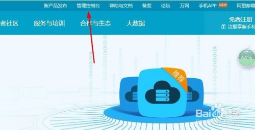 阿里云域名解析指南，详细步骤与答疑，（或） 阿里云域名解析教程及常见问题解答插图