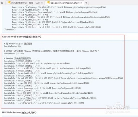 阿里云虚拟主机伪静态配置教程插图