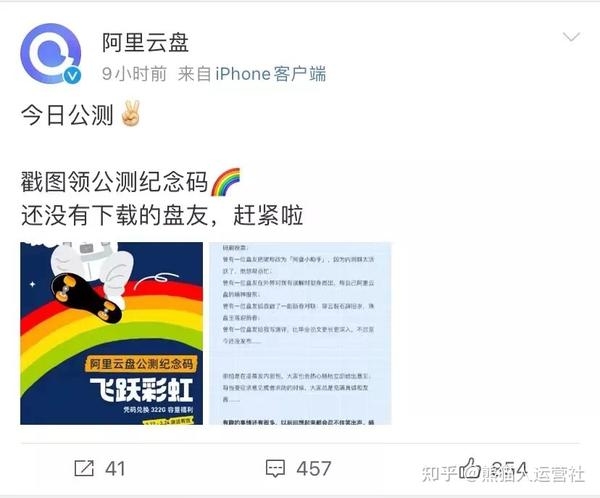 阿里云盘福利兑换码使用指南插图