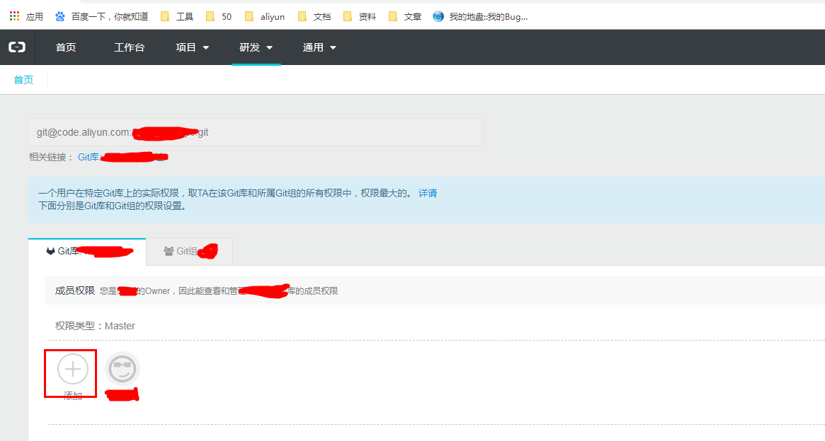 阿里云Code权限管理插图 阿里云Code权限管理插图
