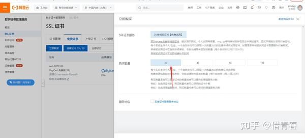 阿里云免费域名证书，助力企业网站安全发展插图