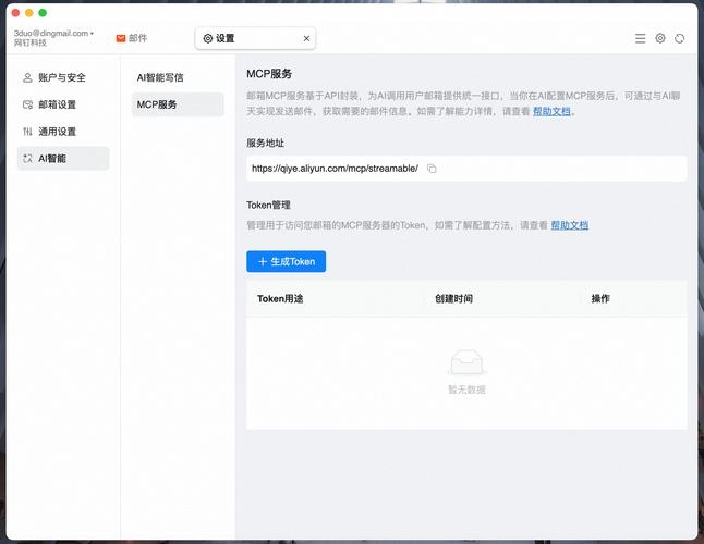 阿里云邮箱登录问题解析,密码设置、服务器配置及常见问题解答插图 阿里云邮箱登录问题解析,密码设置、服务器配置及常见问题解答插图