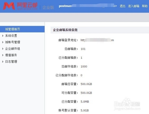 阿里云邮箱登录指南插图