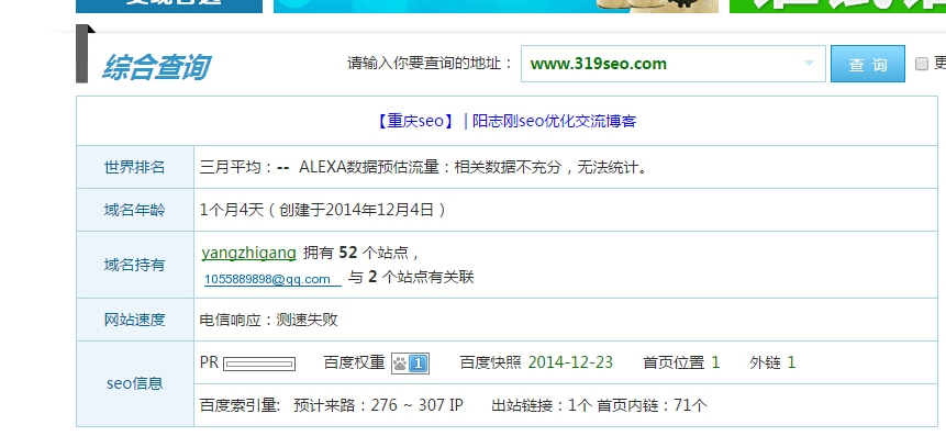爱站网SEO工具包,蜘蛛分析、权重查询与策略优化指南插图 爱站网SEO工具包,蜘蛛分析、权重查询与策略优化指南插图