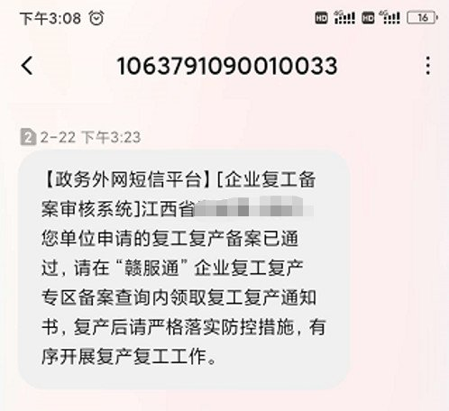 备案查询速递插图 备案查询速递插图