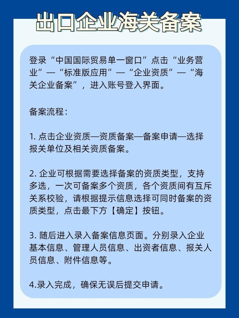 备案查询海关,了解流程与操作指南插图 备案查询海关,了解流程与操作指南插图