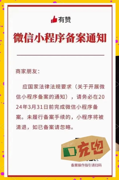 备案域名风险与合规指南插图 备案域名风险与合规指南插图