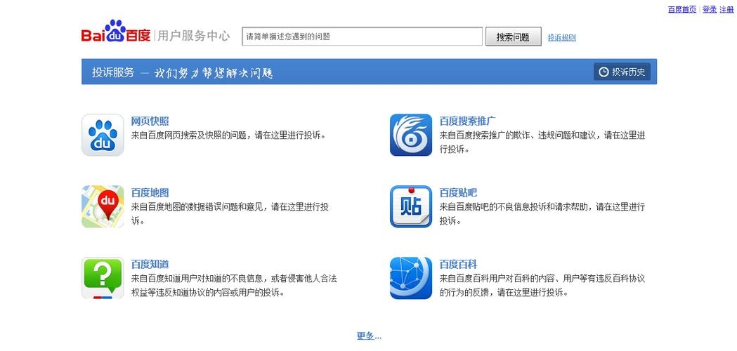 百度安全中心，快速进入与客服电话指南插图