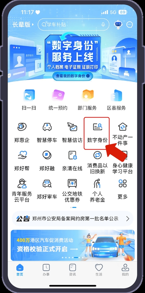 百度百科手机版，便捷全面的知识查询工具插图