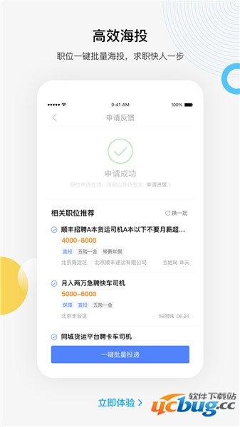 百度百聘,高效便捷的招聘服务平台插图 百度百聘,高效便捷的招聘服务平台插图