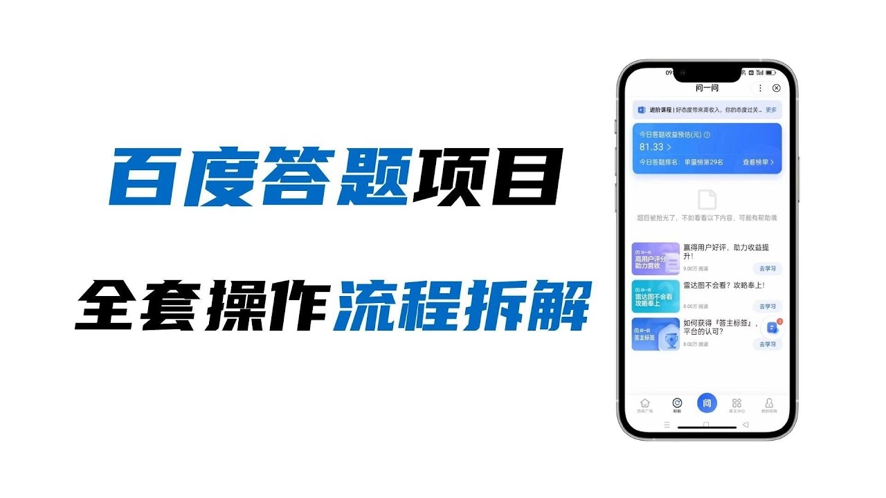 百度词条兼职靠谱吗？探究真相插图