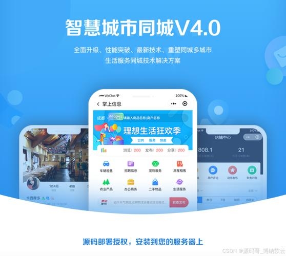 百度服务城市小程序,重塑城市生活的智能之选插图 百度服务城市小程序,重塑城市生活的智能之选插图