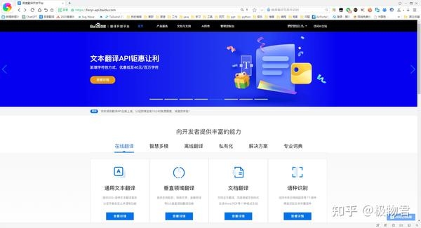 百度翻译开发平台,引领智能翻译新时代的力量插图 百度翻译开发平台,引领智能翻译新时代的力量插图