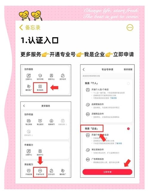 百度官网认证条件及流程指南插图