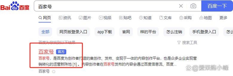 百度官网认证入口及注册流程插图 百度官网认证入口及注册流程插图