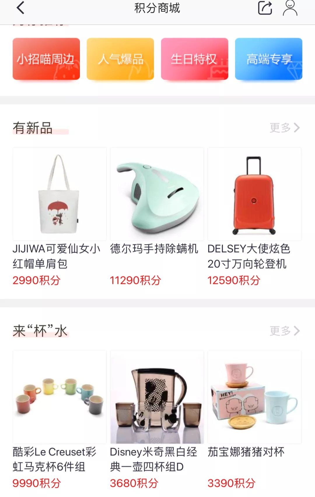 百度积分商城位置解析插图