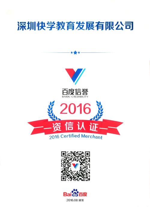 百度口碑官网,企业信誉的守护者插图 百度口碑官网,企业信誉的守护者插图