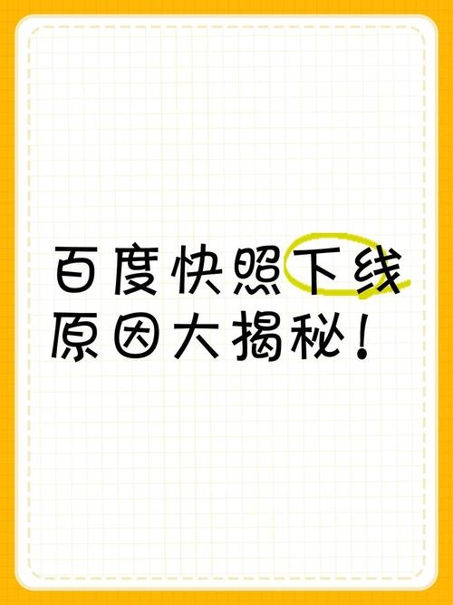 百度快照会自动删除吗?解析背后的机制与原因插图 百度快照会自动删除吗?解析背后的机制与原因插图