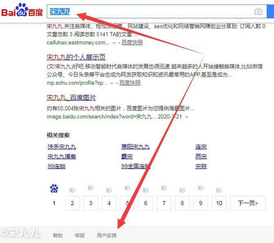百度快照查询指南,如何查看与使用快照功能?插图 百度快照查询指南,如何查看与使用快照功能?插图