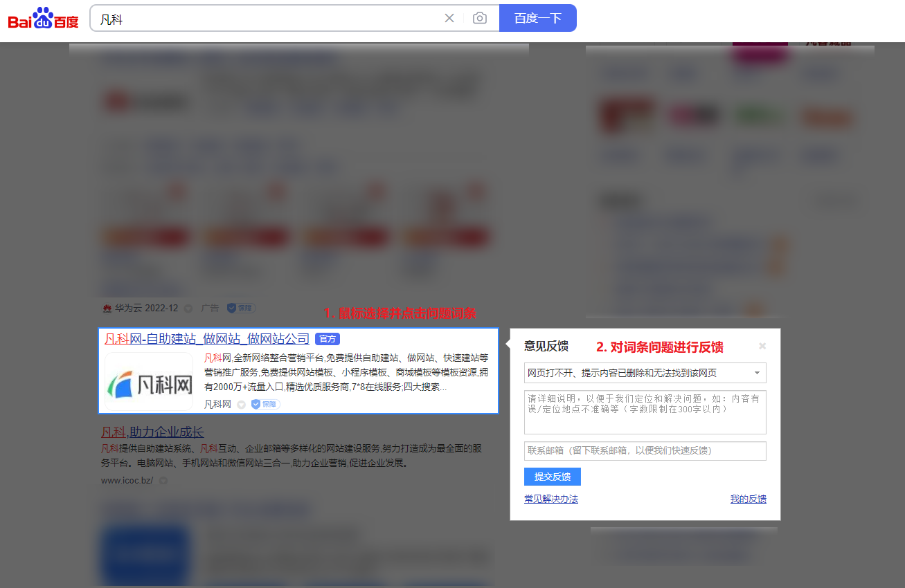 百度快照，是否会自动消失及如何处理？插图