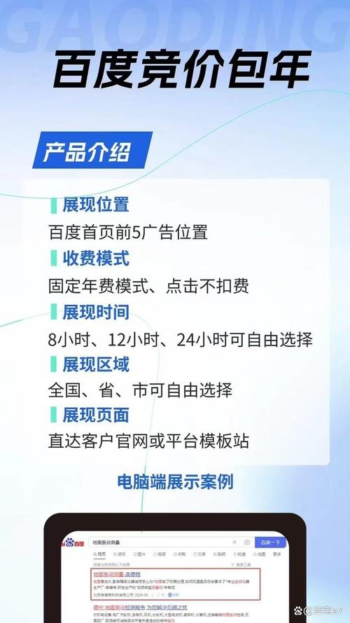 百度排名优化策略与建议，自然优化与竞价推广结合插图
