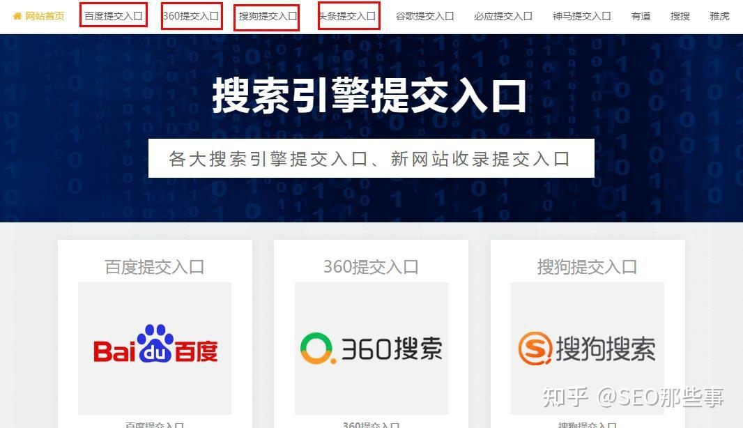 百度如何收录网站插图