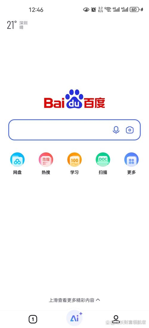 百度手机助手官网首页的全新体验插图 百度手机助手官网首页的全新体验插图