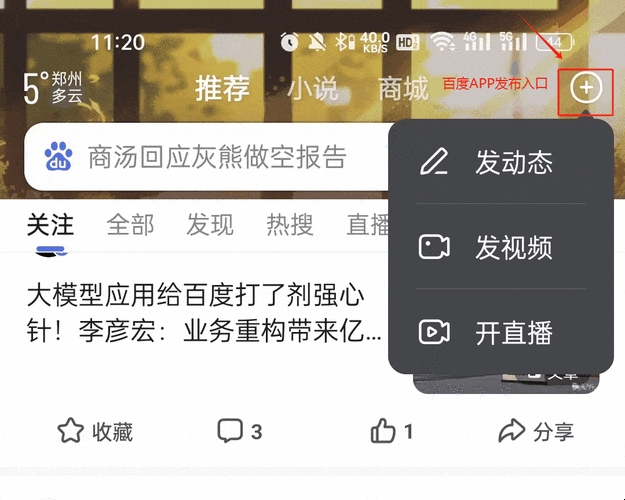 百度收录规则解析,动态调整与注意事项插图 百度收录规则解析,动态调整与注意事项插图