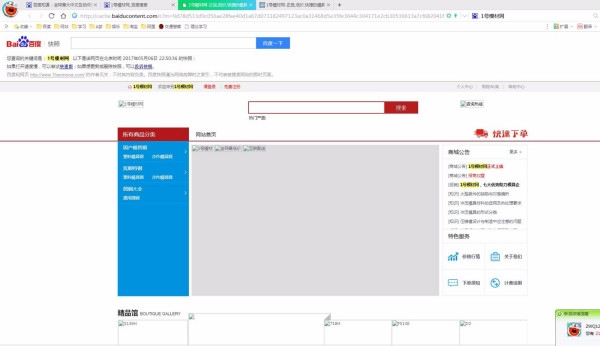 百度上网页快照是什么意思?插图 百度上网页快照是什么意思?插图