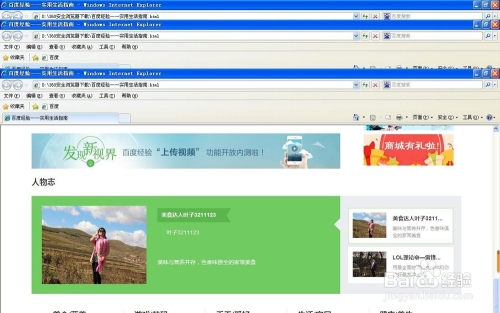 百度网页搜索与百科的便捷之旅插图 百度网页搜索与百科的便捷之旅插图
