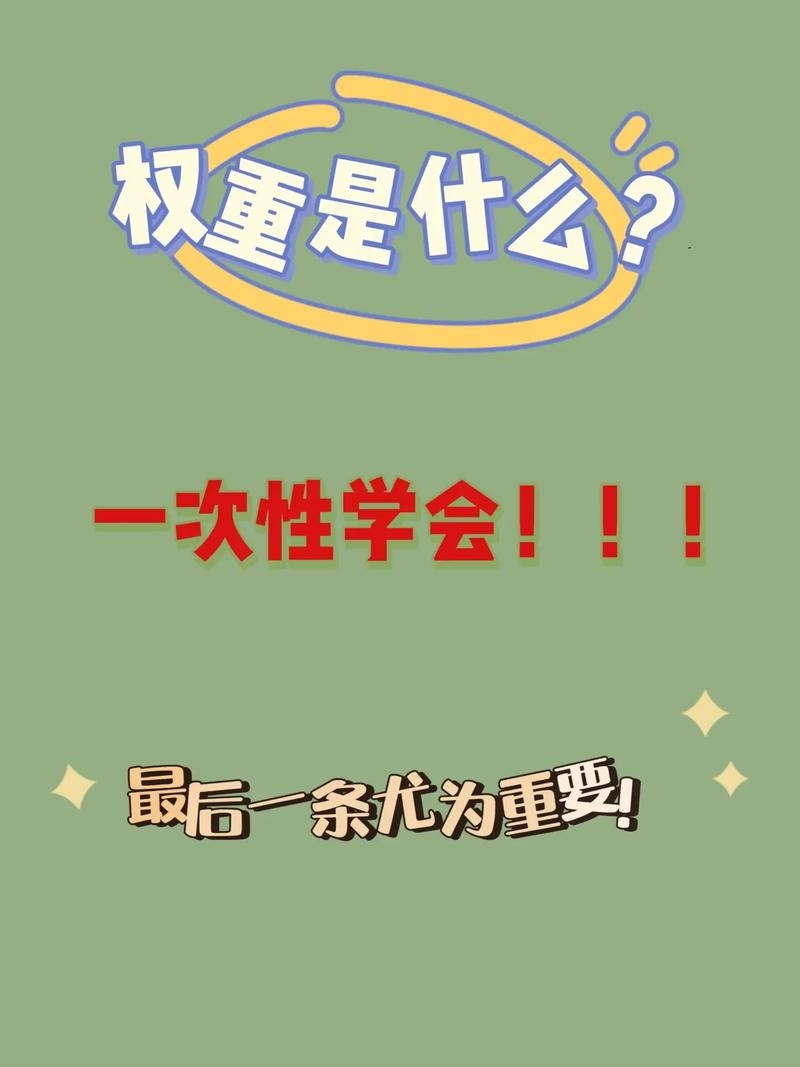 百度网盘权重的重要性插图