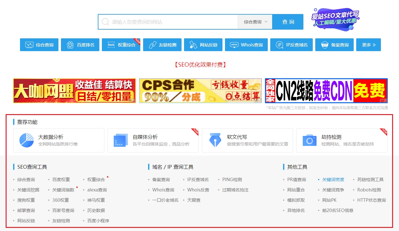 百度网站优化软件，真的有用吗？插图