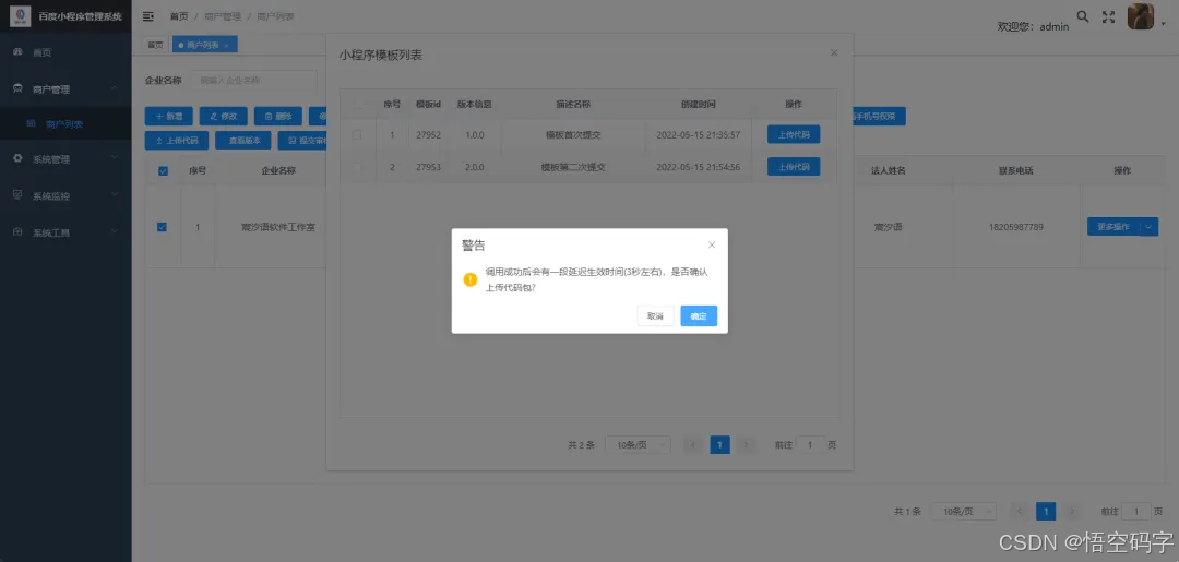 百度小程序开放平台官网介绍插图 百度小程序开放平台官网介绍插图