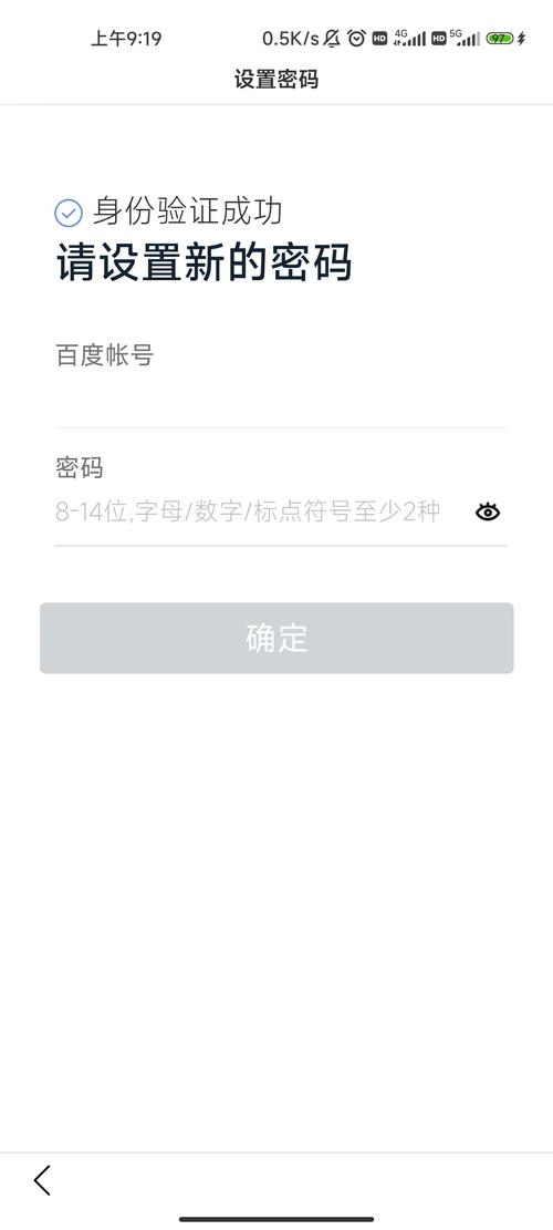 百度账号密码获取方法插图