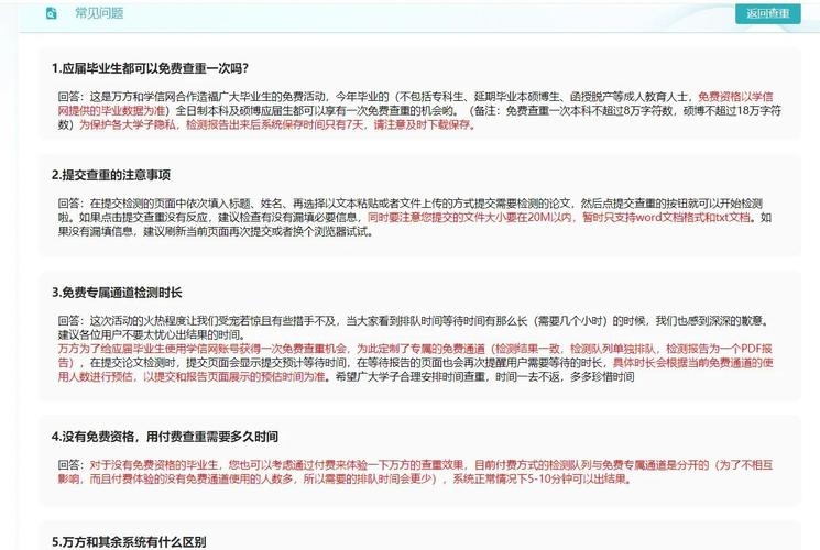 百度学术查重指南，免费入口与精准度解析插图
