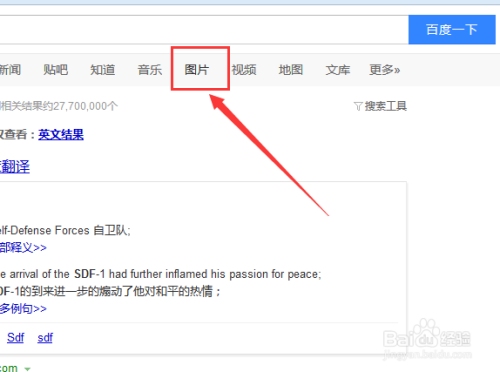 百度识图搜索功能使用指南,上传图片,轻松查找位置与相关内容插图 百度识图搜索功能使用指南,上传图片,轻松查找位置与相关内容插图